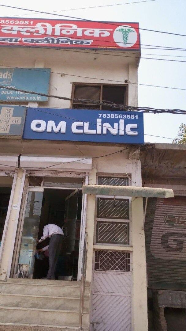 Clinic name sign board on a building